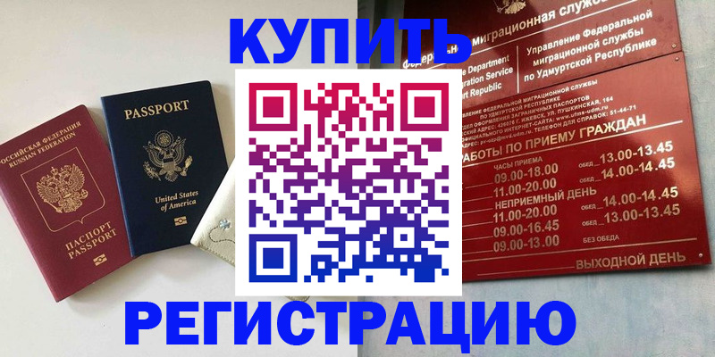 прописка поиск в Петухово