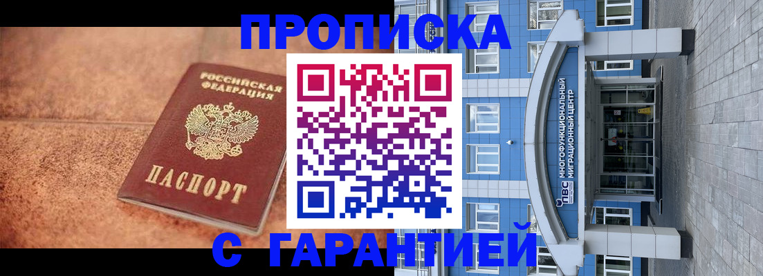 где прописаться в Петухово